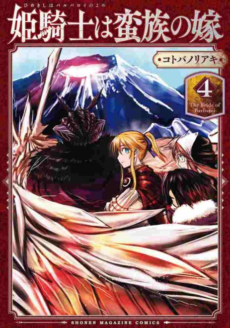 Manga The Barbarian’s Bride 4